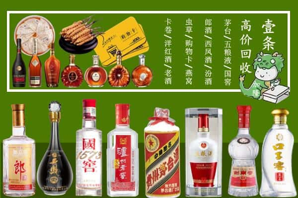 巴林左旗回收名酒哪家好